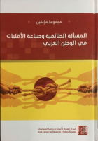 صورة الغلاف المحلية