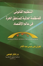 صورة الغلاف المحلية