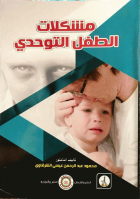 صورة الغلاف المحلية