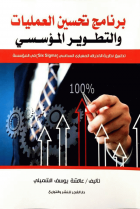 صورة الغلاف المحلية