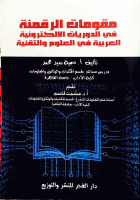 صورة الغلاف المحلية