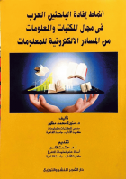صورة الغلاف المحلية