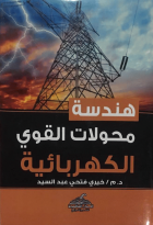 صورة الغلاف المحلية