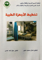 صورة الغلاف المحلية