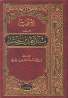صورة الغلاف المحلية