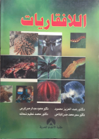 صورة الغلاف المحلية