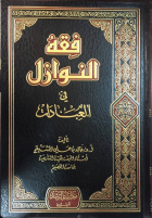 صورة الغلاف المحلية