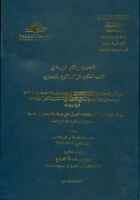 صورة الغلاف المحلية