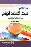 صورة الغلاف المحلية