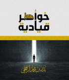 صورة الغلاف المحلية