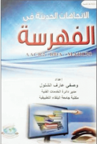 صورة الغلاف المحلية