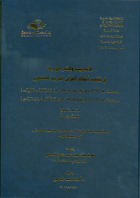 صورة الغلاف المحلية