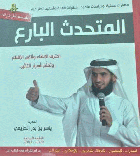 صورة الغلاف المحلية