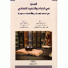 صورة الغلاف المحلية
