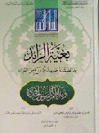 صورة الغلاف المحلية