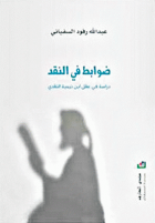 صورة الغلاف المحلية