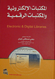 صورة الغلاف المحلية
