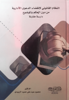 صورة الغلاف المحلية