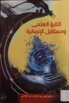 صورة الغلاف المحلية