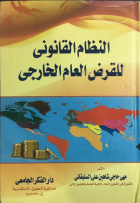 صورة الغلاف المحلية