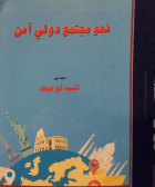 صورة الغلاف المحلية