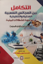 صورة الغلاف المحلية