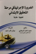 صورة الغلاف المحلية