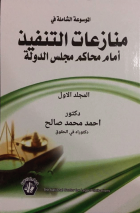 صورة الغلاف المحلية