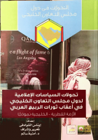 صورة الغلاف المحلية