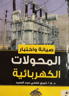 صورة الغلاف المحلية