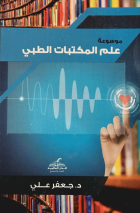 صورة الغلاف المحلية