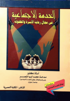 صورة الغلاف المحلية