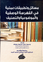 صورة الغلاف المحلية