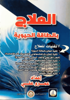 صورة الغلاف المحلية