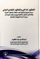 صورة الغلاف المحلية