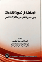 صورة الغلاف المحلية