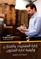 صورة الغلاف المحلية