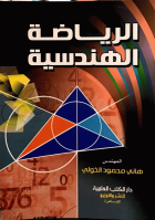 صورة الغلاف المحلية