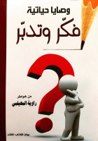 صورة الغلاف المحلية