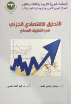 صورة الغلاف المحلية