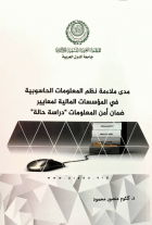 صورة الغلاف المحلية