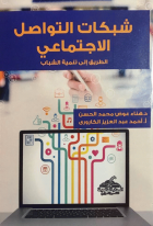صورة الغلاف المحلية